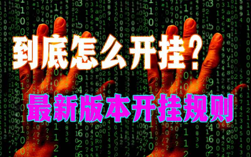 辅助神器“wepoker透视软件”详细辅助教学(在线2026全新上线) p3