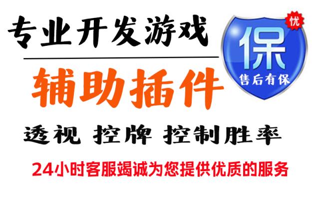 必看教程“AAPoker作弊辅助软件使用教程”附开挂脚本详细步骤 p1